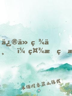 修仙百世，社恐的我苦苦堅守純陽
